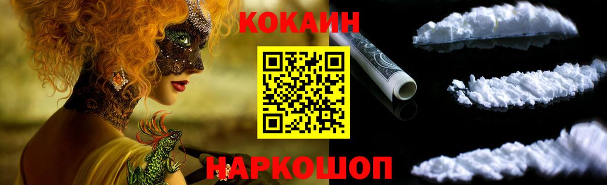 Cocaine 99% Сочи
