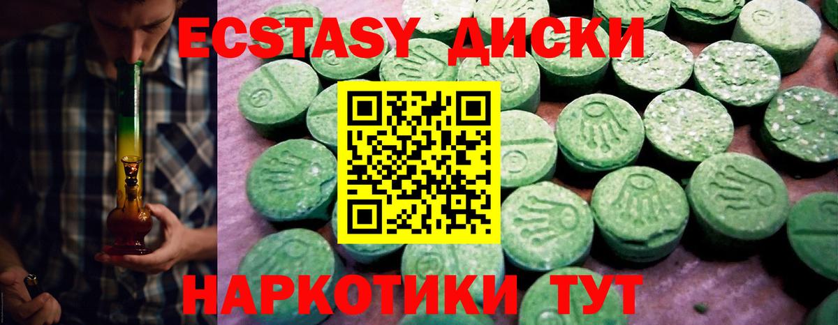 Сочи  Экстази диски  Вход с VPN  мориарти формула  ЭКСТАЗИ mix 
