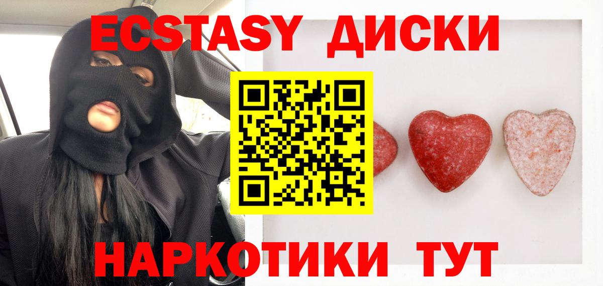 Экстази VHQ Сочи