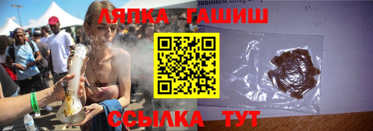 Сочи  ГАШИШ AMNESIA HAZE  Вход с VPN  Гашиш индика сатива 