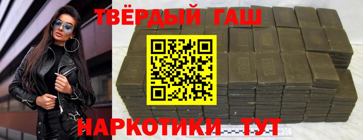 ГАШИШ VHQ Сочи