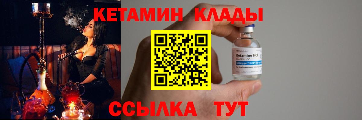 Кетамин ketamine  ссылка на мегу зеркало  КЕТАМИН ketamine  Сочи  Вход с VPN 
