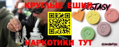экстази Обнинск