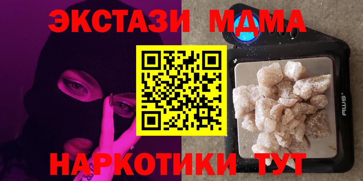 МДМА VHQ Сочи