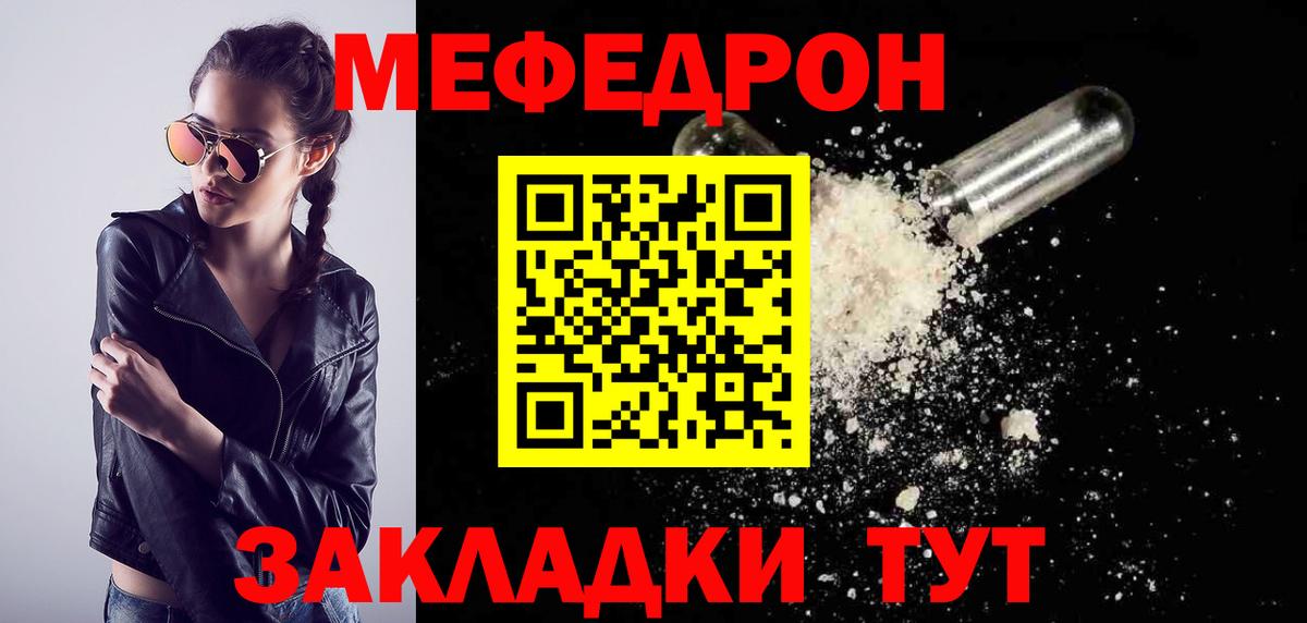 Меф 4 MMC  Вход с VPN  МЕФ  Сочи 