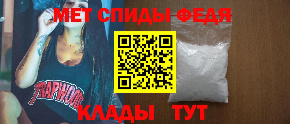 МЕТАМФЕТАМИН Methamphetamine  Вход с VPN  Сочи 