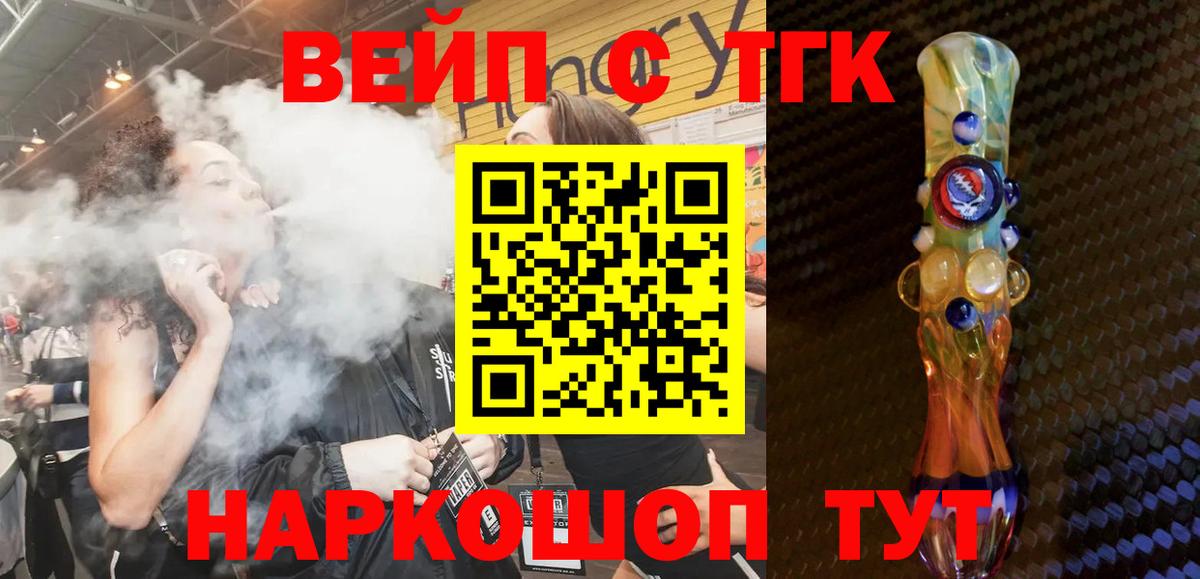 Дистиллят ТГК гашишное масло  Вход с VPN  Сочи  Дистиллят ТГК вейп с тгк 