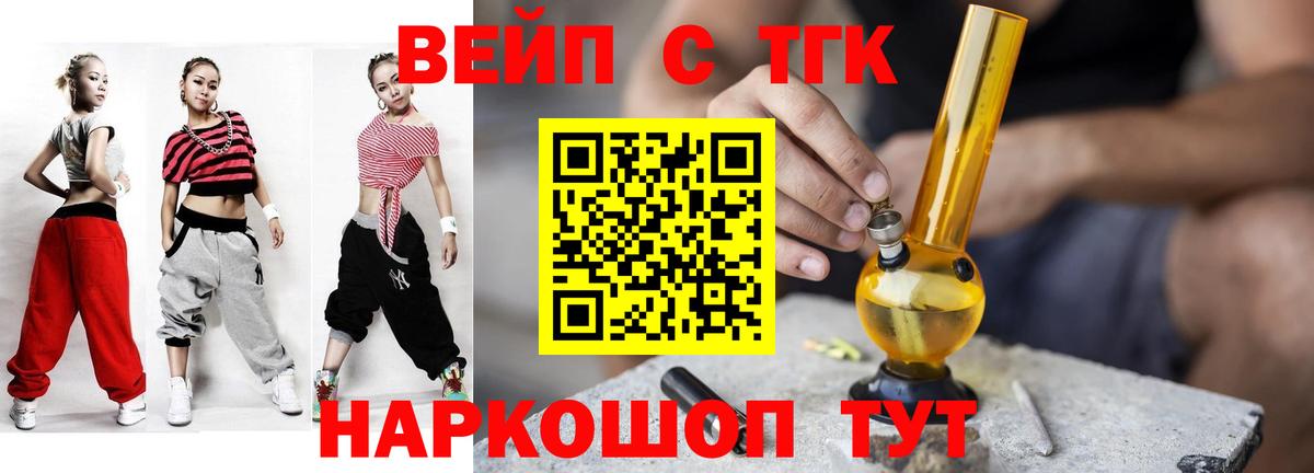 ТГК концентрат Сочи