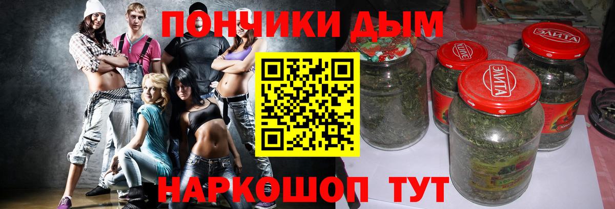 Бошки марихуана план Сочи